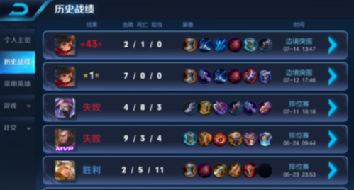 王者荣耀怎么查看自己的战绩排名(王者荣耀怎么查看自己的战绩排名信息)-第6张图片-无暮网 王者荣耀怎么查看自己的战绩排名(王者荣耀怎么查看自己的战绩排名信息)-第6张图片-无暮网
