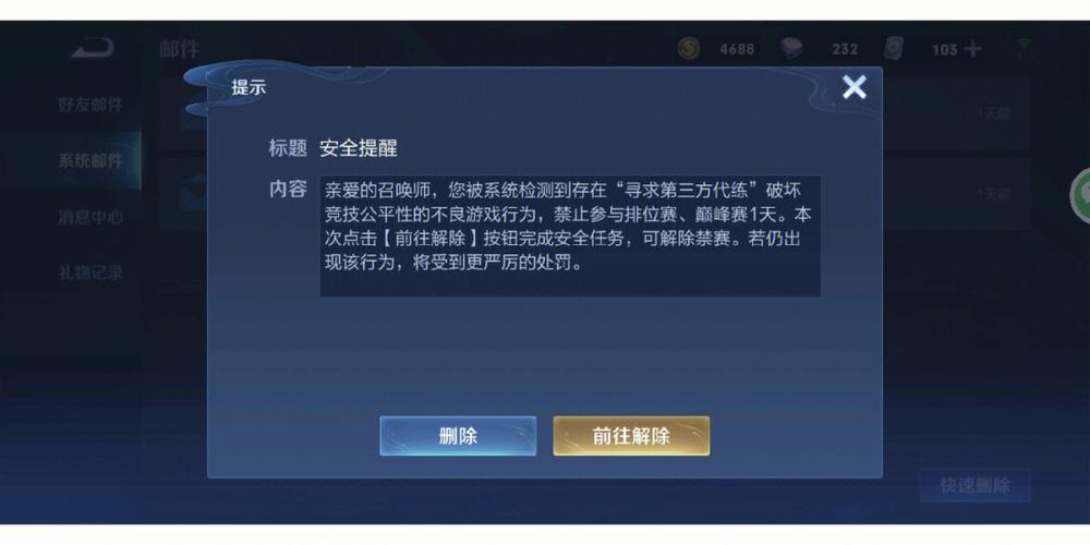 怎么查王者荣耀还有没有时间限制(怎么查王者荣耀还有没有时间限制呢)-第2张图片-无暮网 怎么查王者荣耀还有没有时间限制(怎么查王者荣耀还有没有时间限制呢)-第2张图片-无暮网