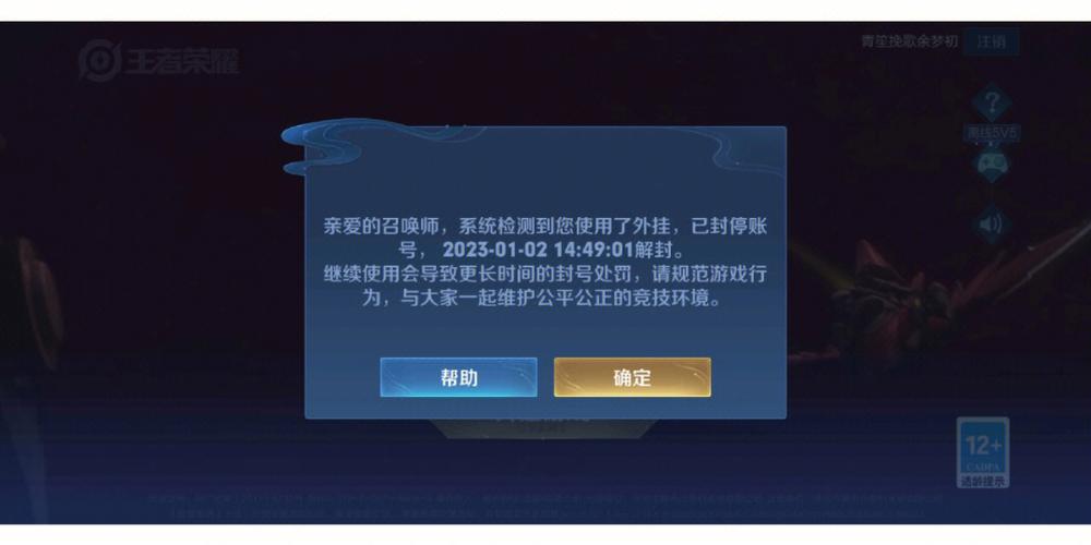 怎么查王者荣耀还有没有时间限制(怎么查王者荣耀还有没有时间限制呢)-第3张图片-无暮网 怎么查王者荣耀还有没有时间限制(怎么查王者荣耀还有没有时间限制呢)-第3张图片-无暮网