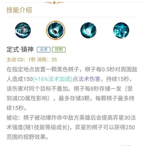 王者荣耀弈星重做方案,王者荣耀弈星重塑-第6张图片-无暮网 王者荣耀弈星重做方案,王者荣耀弈星重塑-第6张图片-无暮网