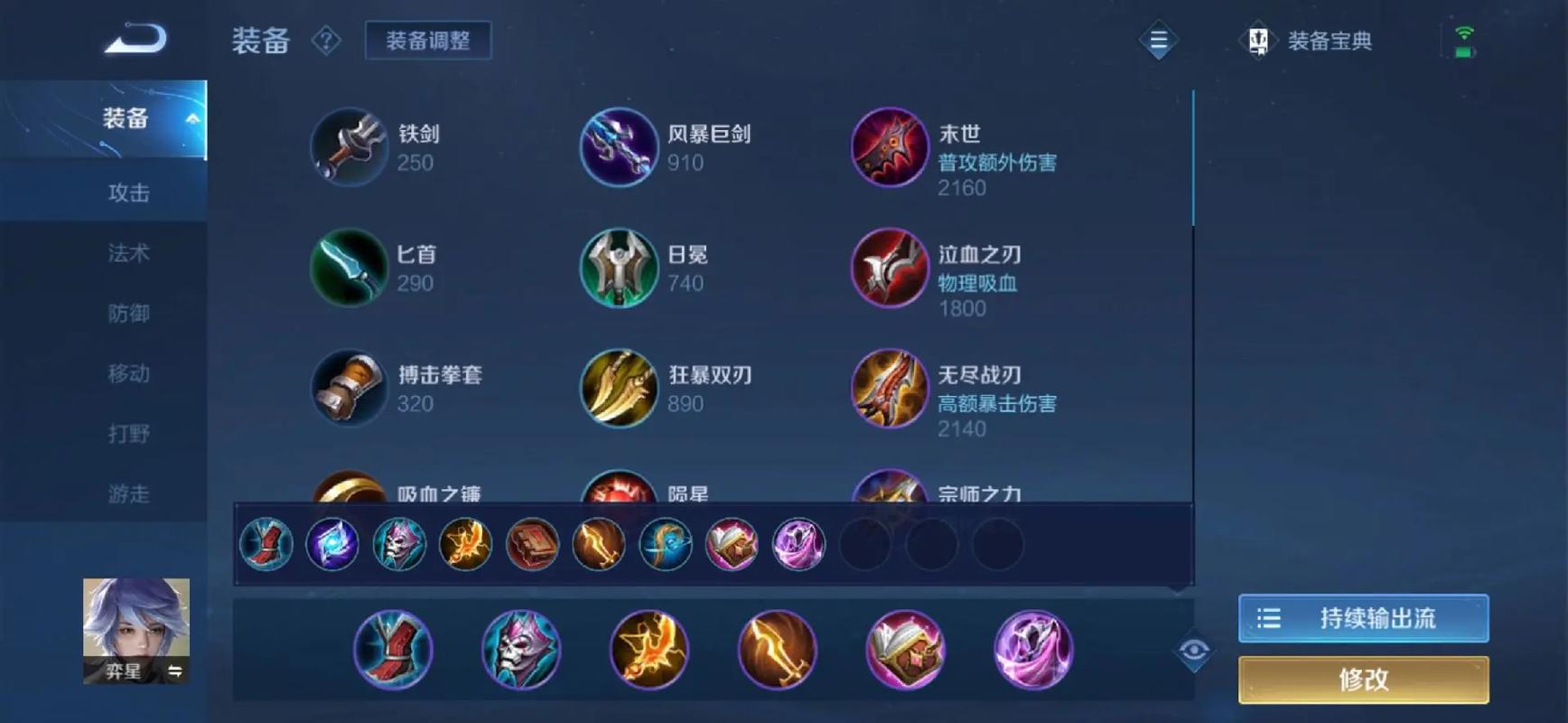 王者荣耀弈星重做方案,王者荣耀弈星重塑-第7张图片-无暮网 王者荣耀弈星重做方案,王者荣耀弈星重塑-第7张图片-无暮网