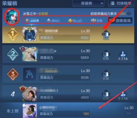 在哪里查看王者荣耀英雄排名,哪里查看王者荣耀英雄排名