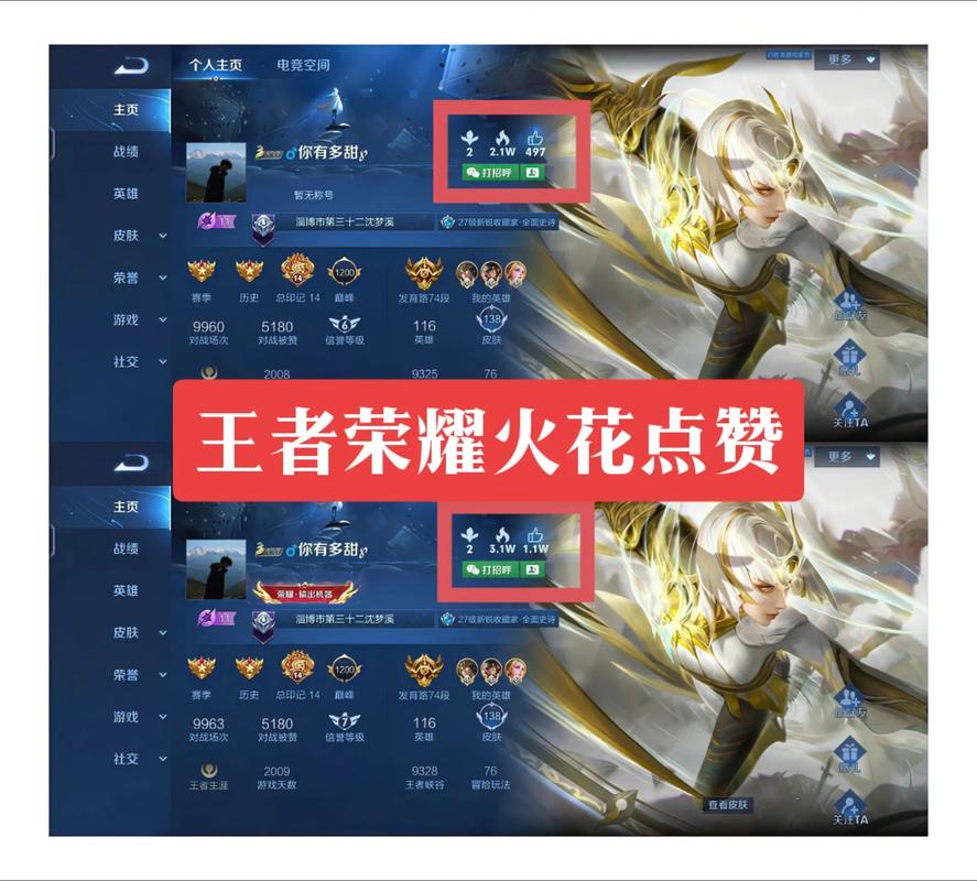 王者荣耀怎么看游戏点赞数,王者荣耀怎么看游戏点赞数多少-第3张图片-无暮网 王者荣耀怎么看游戏点赞数,王者荣耀怎么看游戏点赞数多少-第3张图片-无暮网