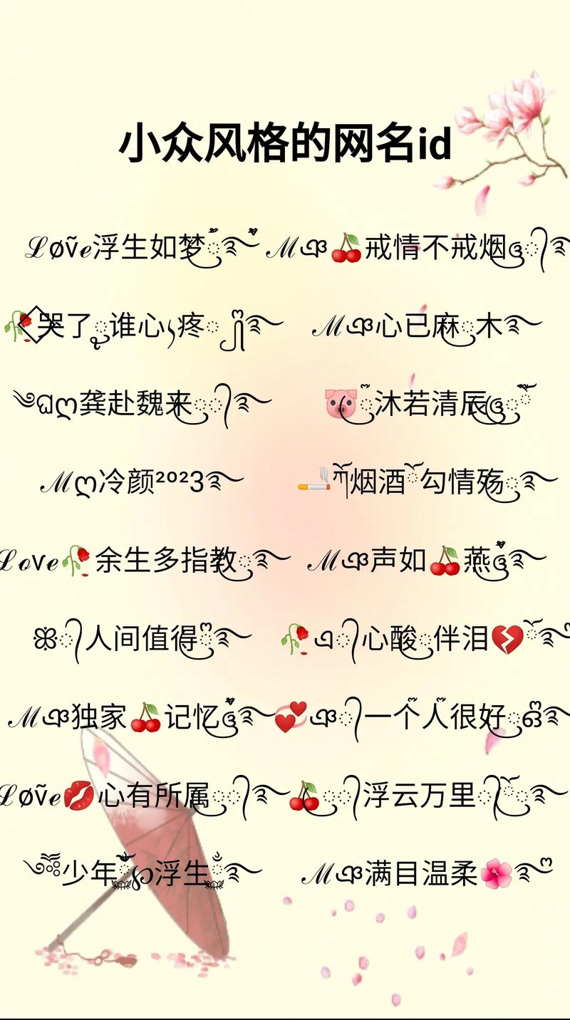 小众的王者情侣名字两个字霸气(小众王者情侣网名)-第5张图片-无暮网 小众的王者情侣名字两个字霸气(小众王者情侣网名)-第5张图片-无暮网