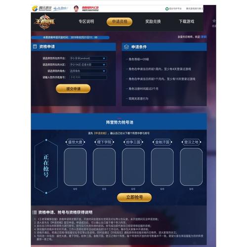 王者荣耀体验积分排名榜在哪看（王者荣耀体验积分怎么看）-第4张图片-无暮网