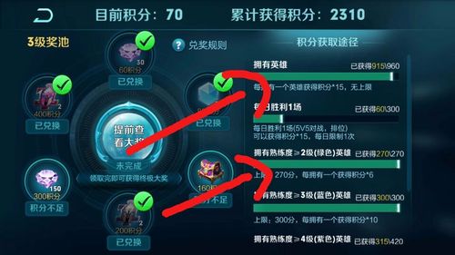 王者荣耀体验积分排名榜在哪看（王者荣耀体验积分怎么看）-第6张图片-无暮网