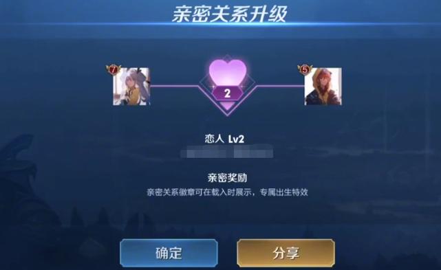女朋友王者荣耀和别人是恋人关系吗（女朋友王者荣耀和别人是恋人关系吗知乎）