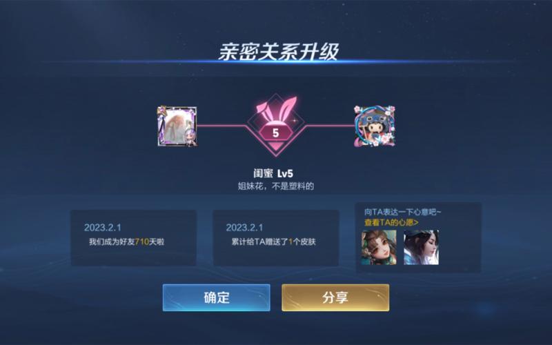 女朋友王者荣耀和别人是恋人关系吗(女朋友王者荣耀和别人是恋人关系吗知乎)-第4张图片-无暮网 女朋友王者荣耀和别人是恋人关系吗(女朋友王者荣耀和别人是恋人关系吗知乎)-第4张图片-无暮网