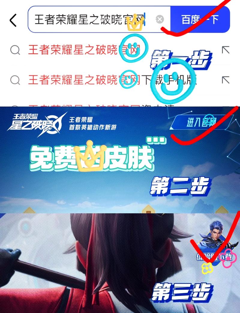 王者荣耀测试白名单用户注册怎么弄的(王者荣耀测试白名单申请)-第6张图片-无暮网 王者荣耀测试白名单用户注册怎么弄的(王者荣耀测试白名单申请)-第6张图片-无暮网