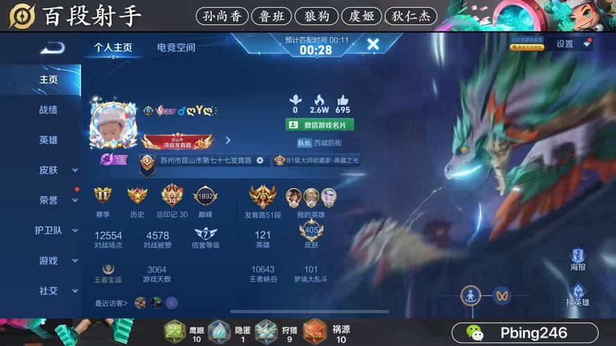 播放王者荣耀鲁班的照片,我想看王者荣耀鲁班的照片-第4张图片-无暮网 播放王者荣耀鲁班的照片,我想看王者荣耀鲁班的照片-第4张图片-无暮网