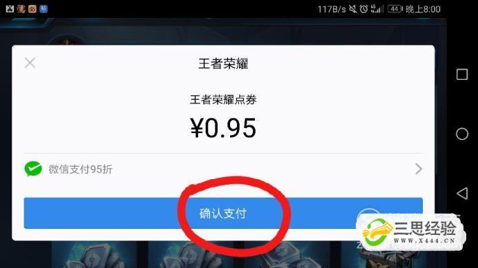王者荣耀点券怎么来(王者荣耀点券怎么得到)-第3张图片-无暮网 王者荣耀点券怎么来(王者荣耀点券怎么得到)-第3张图片-无暮网