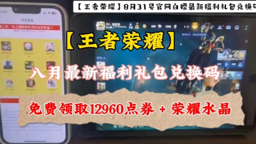 王者荣耀点券怎么来(王者荣耀点券怎么得到)-第4张图片-无暮网 王者荣耀点券怎么来(王者荣耀点券怎么得到)-第4张图片-无暮网