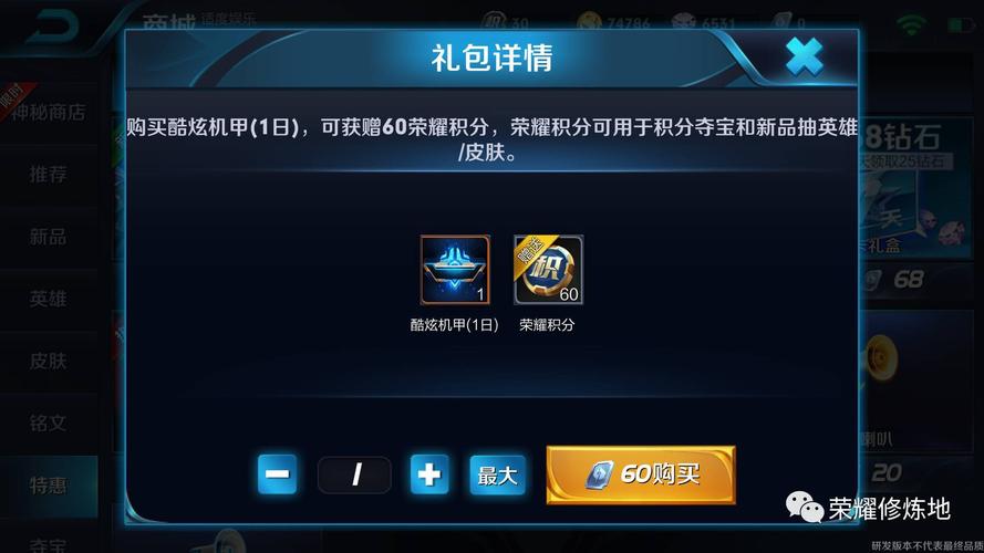 王者荣耀点券怎么来(王者荣耀点券怎么得到)-第6张图片-无暮网 王者荣耀点券怎么来(王者荣耀点券怎么得到)-第6张图片-无暮网