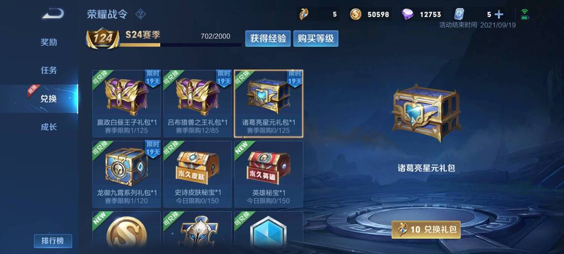 王者荣耀战令一般多少周(王者荣耀战令一般多少周返场)-第1张图片-无暮网 王者荣耀战令一般多少周(王者荣耀战令一般多少周返场)-第1张图片-无暮网