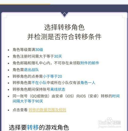 王者荣耀如何快速转系统（王者荣耀转系统方法）
