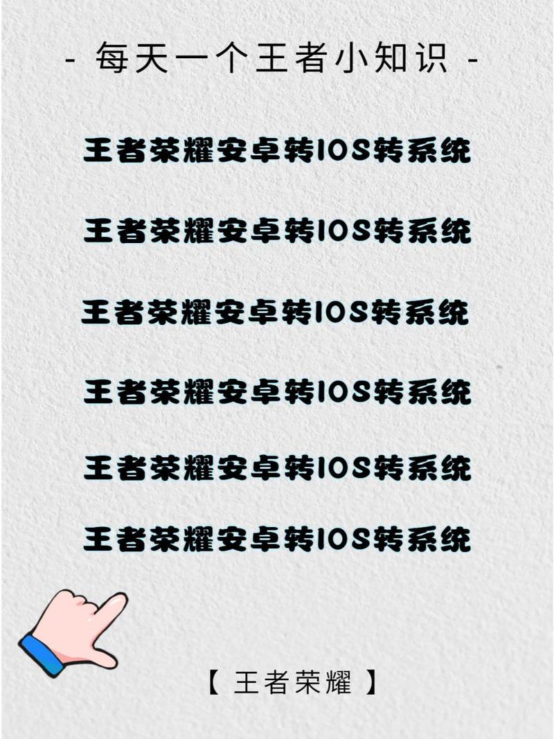 王者荣耀如何快速转系统(王者荣耀转系统方法)-第8张图片-无暮网 王者荣耀如何快速转系统(王者荣耀转系统方法)-第8张图片-无暮网
