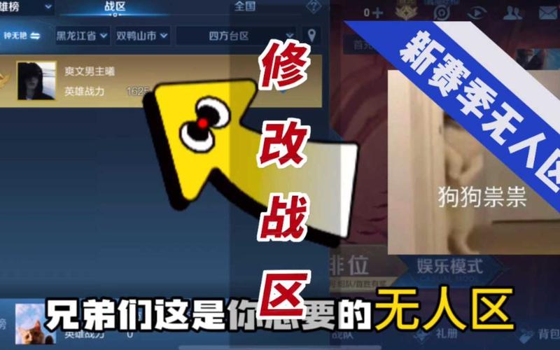 现在王者怎么换战区(王者怎么换战区拿标)-第4张图片-无暮网 现在王者怎么换战区(王者怎么换战区拿标)-第4张图片-无暮网