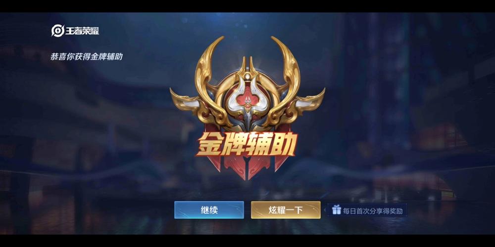 王者荣耀辅助哪一个好,王者辅助哪个比较强-第3张图片-无暮网 王者荣耀辅助哪一个好,王者辅助哪个比较强-第3张图片-无暮网