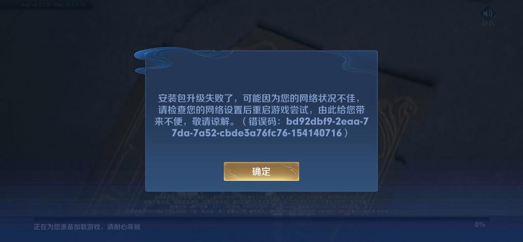 王者按开始游戏加载不进去(王者荣耀打开加载页面就进不去了)-第3张图片-无暮网 王者按开始游戏加载不进去(王者荣耀打开加载页面就进不去了)-第3张图片-无暮网