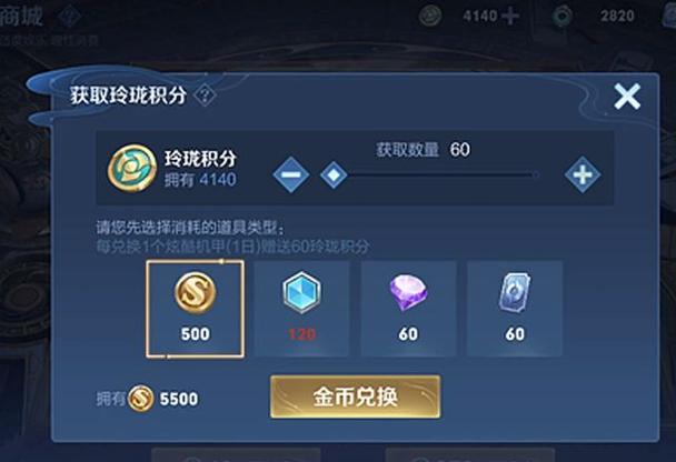 王者怎么买钻石和金币啊,王者怎么买钻石和金币啊苹果手机-第2张图片-无暮网 王者怎么买钻石和金币啊,王者怎么买钻石和金币啊苹果手机-第2张图片-无暮网