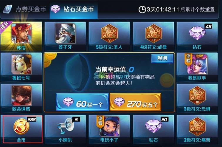 王者怎么买钻石和金币啊,王者怎么买钻石和金币啊苹果手机-第3张图片-无暮网 王者怎么买钻石和金币啊,王者怎么买钻石和金币啊苹果手机-第3张图片-无暮网