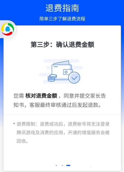 王者荣耀想退款怎么办(王者荣耀退款教程理由)-第4张图片-无暮网 王者荣耀想退款怎么办(王者荣耀退款教程理由)-第4张图片-无暮网
