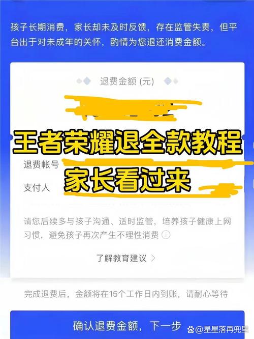 王者荣耀想退款怎么办(王者荣耀退款教程理由)-第5张图片-无暮网 王者荣耀想退款怎么办(王者荣耀退款教程理由)-第5张图片-无暮网