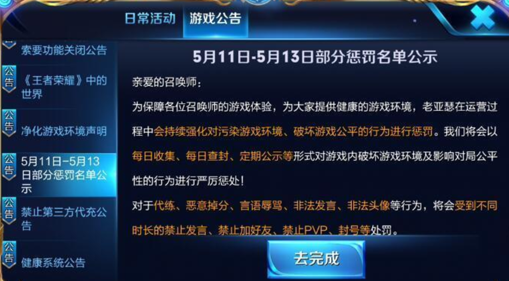 王者荣耀哪里投诉游戏(王者怎么投诉游戏)-第1张图片-无暮网 王者荣耀哪里投诉游戏(王者怎么投诉游戏)-第1张图片-无暮网
