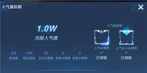 怎么增加人气值王者荣耀,怎样快速增加王者荣耀人气值-第1张图片-无暮网 怎么增加人气值王者荣耀,怎样快速增加王者荣耀人气值-第1张图片-无暮网