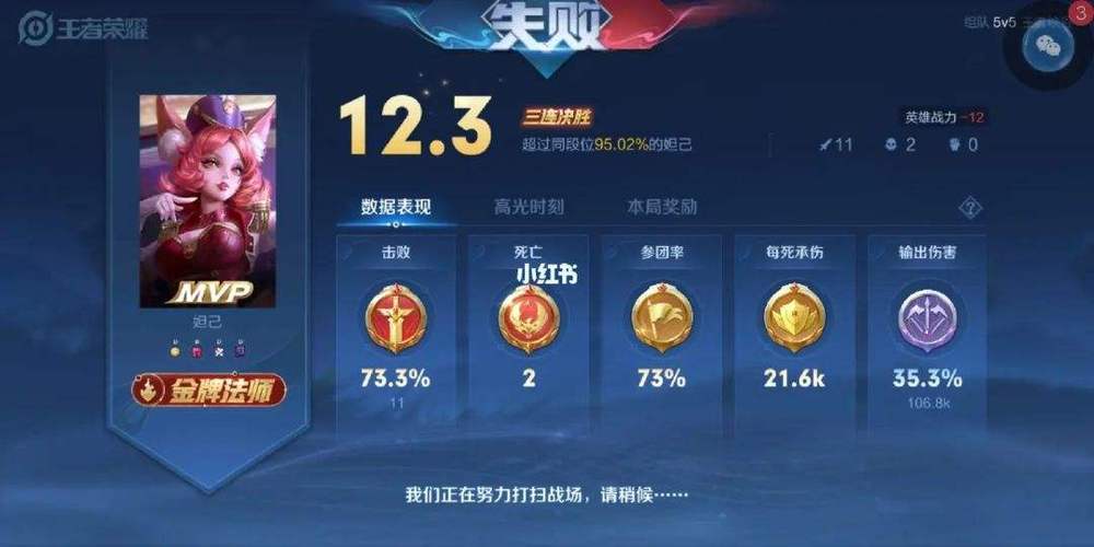 怎么增加人气值王者荣耀,怎样快速增加王者荣耀人气值-第4张图片-无暮网 怎么增加人气值王者荣耀,怎样快速增加王者荣耀人气值-第4张图片-无暮网