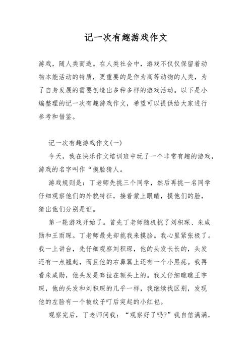 王者荣耀有趣,王者荣耀有趣的游戏名字