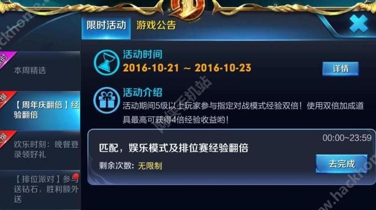 王者荣耀局内升级经验表最新,王者荣耀对局内升级经验-第6张图片-无暮网 王者荣耀局内升级经验表最新,王者荣耀对局内升级经验-第6张图片-无暮网