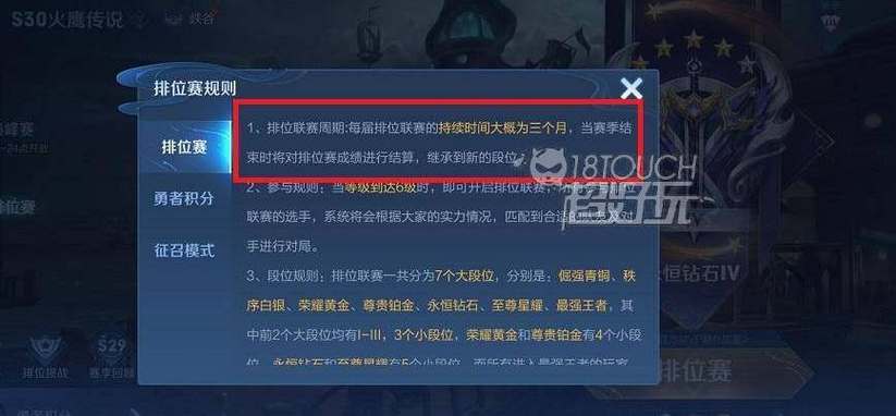王者荣耀赛季时间哪里看的到,王者荣耀赛季时间哪里看的到啊-第1张图片-无暮网 王者荣耀赛季时间哪里看的到,王者荣耀赛季时间哪里看的到啊-第1张图片-无暮网