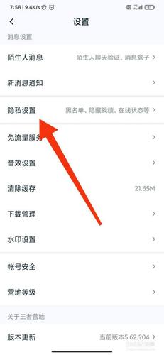 王者营地如何关闭(王者营地如何关闭访客记录)-第1张图片-无暮网 王者营地如何关闭(王者营地如何关闭访客记录)-第1张图片-无暮网