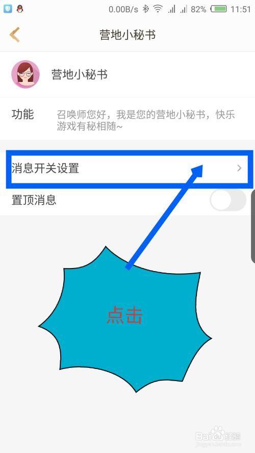 王者营地如何关闭(王者营地如何关闭访客记录)-第2张图片-无暮网 王者营地如何关闭(王者营地如何关闭访客记录)-第2张图片-无暮网