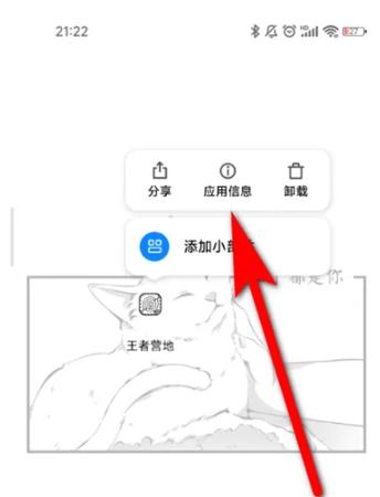 王者营地如何关闭(王者营地如何关闭访客记录)-第7张图片-无暮网 王者营地如何关闭(王者营地如何关闭访客记录)-第7张图片-无暮网