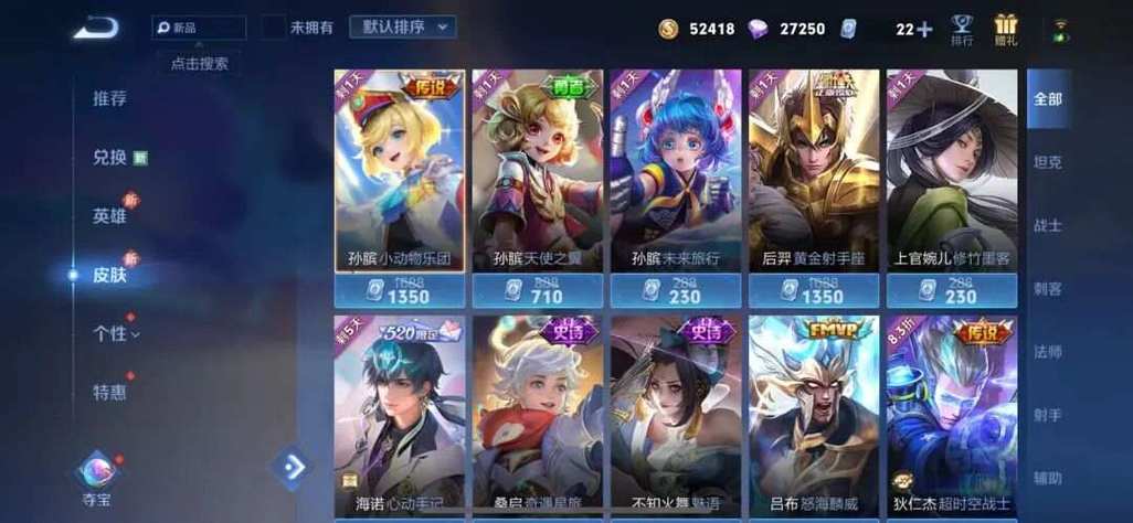 王者不用钱的皮肤一共有多少,王者不花钱买皮肤-第6张图片-无暮网 王者不用钱的皮肤一共有多少,王者不花钱买皮肤-第6张图片-无暮网