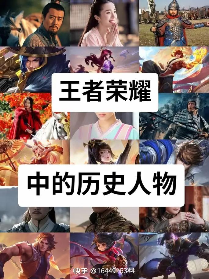 王者荣耀英雄故事是谁写的(王者英雄原型故事)-第2张图片-无暮网 王者荣耀英雄故事是谁写的(王者英雄原型故事)-第2张图片-无暮网