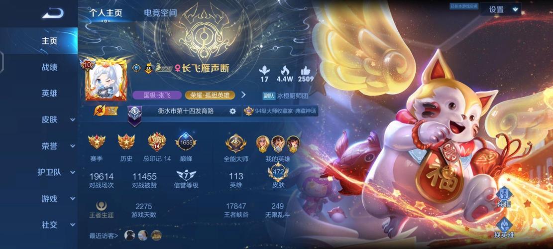 王者荣耀给别人点赞没有访问主页记录吗（王者点赞怎么不打开对方主页）-第6张图片-无暮网
