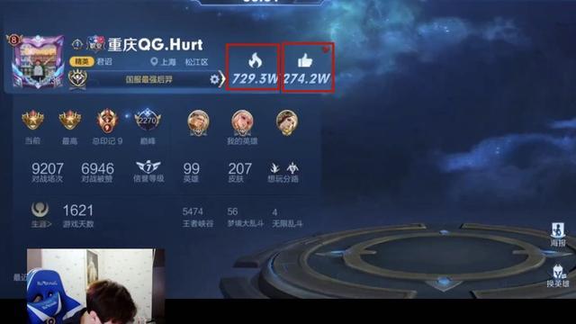 王者荣耀给别人点赞没有访问主页记录吗（王者点赞怎么不打开对方主页）-第8张图片-无暮网