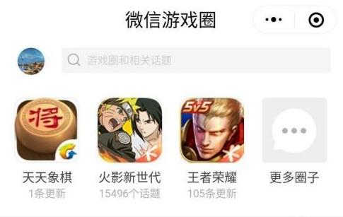 微信游戏里王者时刻怎么删除(微信游戏中的王者时刻怎么删除)-第1张图片-无暮网 微信游戏里王者时刻怎么删除(微信游戏中的王者时刻怎么删除)-第1张图片-无暮网