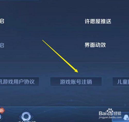 微信游戏里王者时刻怎么删除(微信游戏中的王者时刻怎么删除)-第6张图片-无暮网 微信游戏里王者时刻怎么删除(微信游戏中的王者时刻怎么删除)-第6张图片-无暮网