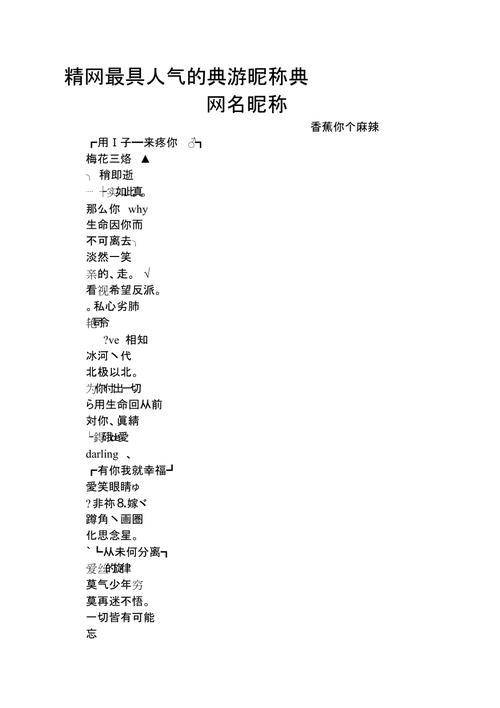 独一无二王者昵称女生两个字霸气(好听的王者荣耀网名女生两个字)-第8张图片-无暮网 独一无二王者昵称女生两个字霸气(好听的王者荣耀网名女生两个字)-第8张图片-无暮网