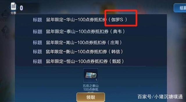 王者荣耀怎么获得皮肤优惠券（王者荣耀怎么领皮肤优惠卷）-第2张图片-无暮网