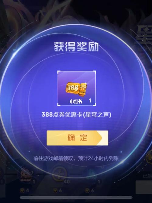 王者荣耀怎么获得皮肤优惠券（王者荣耀怎么领皮肤优惠卷）-第5张图片-无暮网