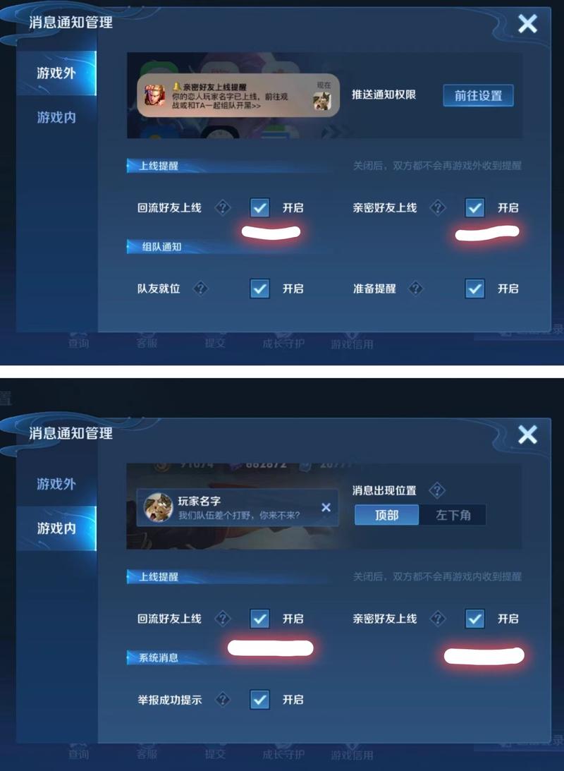 王者荣耀如何提醒好友上线(王者荣耀提醒好友上线是绿色吗)-第6张图片-无暮网 王者荣耀如何提醒好友上线(王者荣耀提醒好友上线是绿色吗)-第6张图片-无暮网