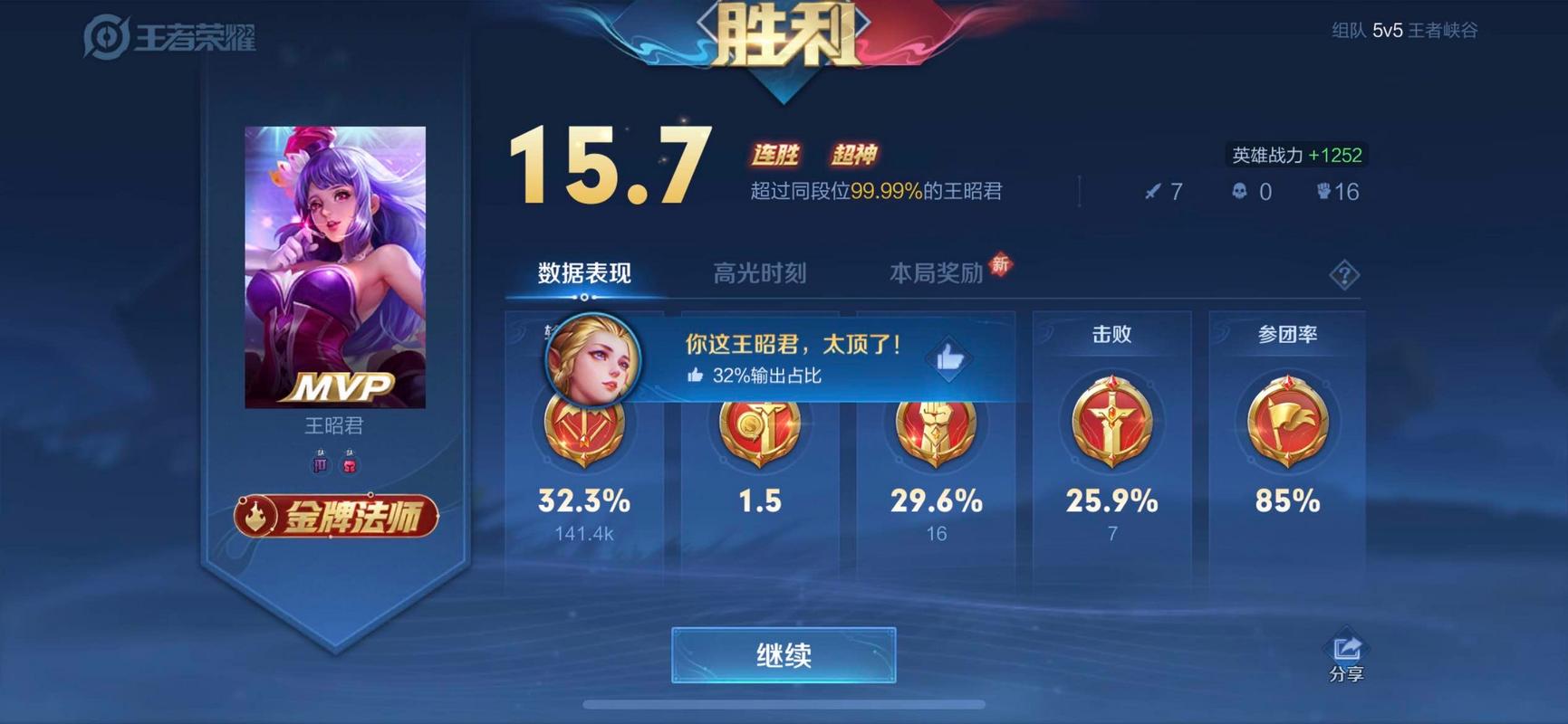 王者评分多少算合格(王者评分多少算低)-第3张图片-无暮网 王者评分多少算合格(王者评分多少算低)-第3张图片-无暮网