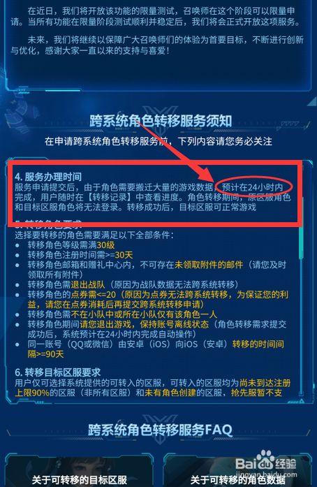 王者荣耀换苹果系统需要多久（王者荣耀原来用苹果系统换安卓系统怎么办）