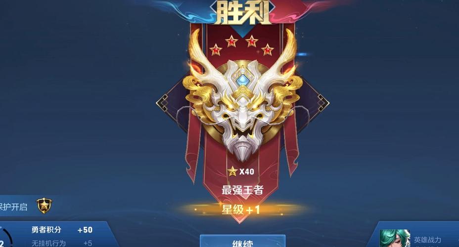 王者段位属于什么水平的(王者段位是什么水平)-第7张图片-无暮网 王者段位属于什么水平的(王者段位是什么水平)-第7张图片-无暮网