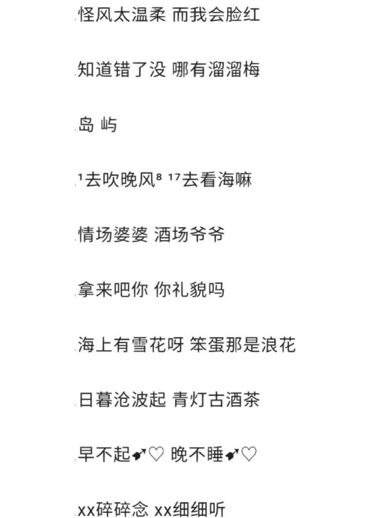 王者昵称简短沙雕女,王者昵称简短好听沙雕-第3张图片-无暮网 王者昵称简短沙雕女,王者昵称简短好听沙雕-第3张图片-无暮网